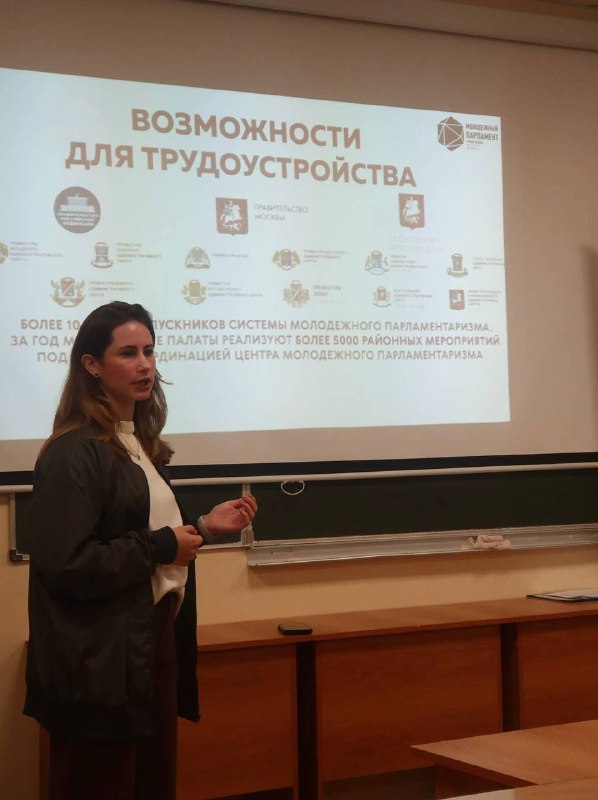 Встреча студентов МАБиУ с представителем управы Марьина Роща, октябрь 2026 года.